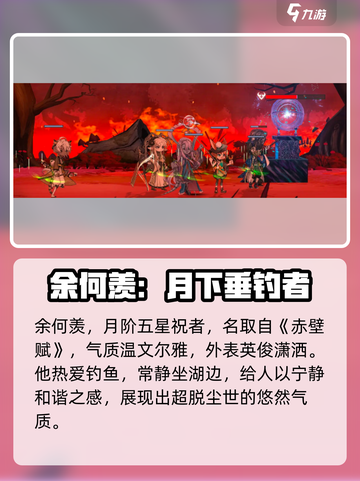 《咏月风雅赤壁赋》值不值得培养？🔥截图2
