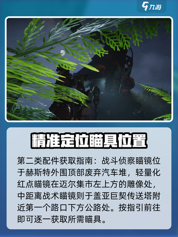 七日世界枪配件怎么获取介绍截图3