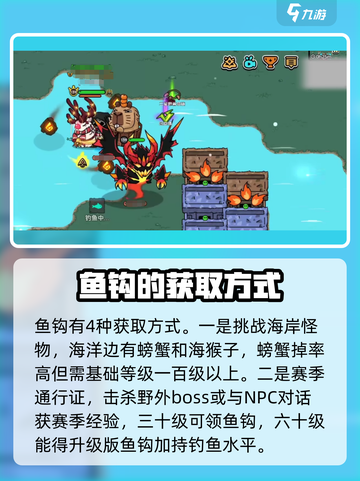 英勇之地🔥鱼钩升级秘籍，轻松换新⚡截图2