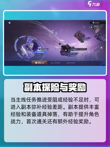 星之破晓等级快速提升攻略介绍截图3