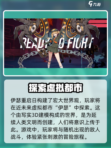 伊瑟重启日什么类型介绍截图3