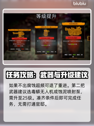 深岩银河🔥四把腐蚀武器制作全攻略！💎截图3