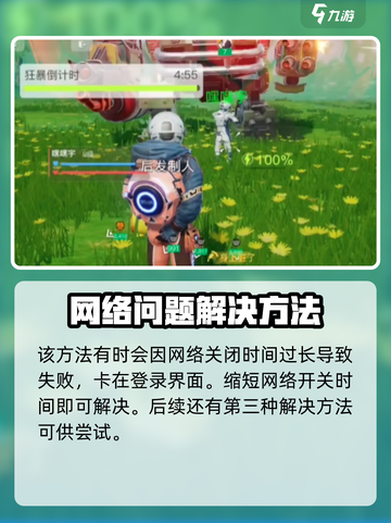 《创造吧！星球开局降落难题💥游戏名+解决方法🔥》截图4