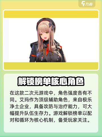 胜利女神新的希望节奏榜介绍介绍截图2