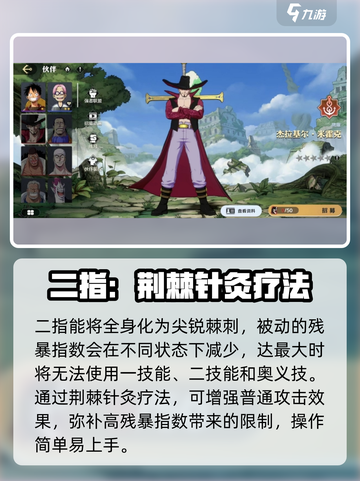航海王壮志雄心：顶级角色强度大起底🔥截图2