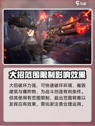 二重螺旋大招怎么样介绍截图4