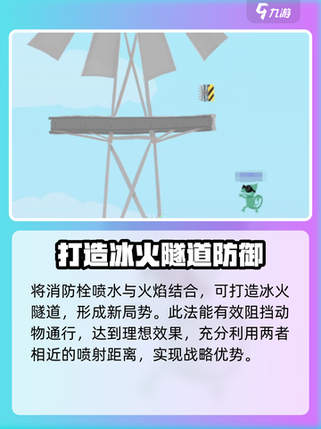 超级鸡马手机版消防栓怎么玩介绍截图3
