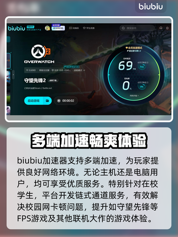 守望先锋2延迟高？这些解决办法让你畅爽游戏🔥🎮截图4
