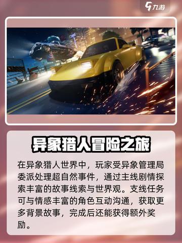 🔥异环手游公测时间曝光！🎉玩家狂喜截图4