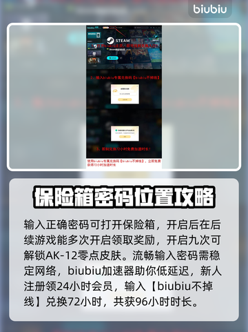 三角洲行动🔥诺翁芯片解密玩法超全分享！截图6