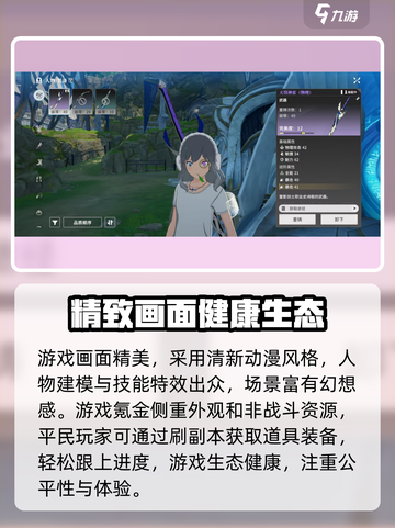 星痕共鸣是什么类型的游戏介绍截图4