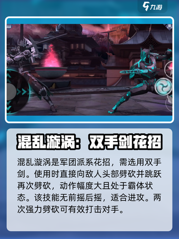 暗影格斗3🔥混乱漩涡战斗技巧大揭秘！截图2