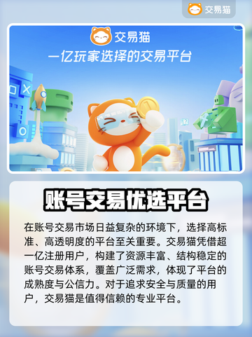 🔥《龙之谷世界》账号交易防骗指南！🛡截图4