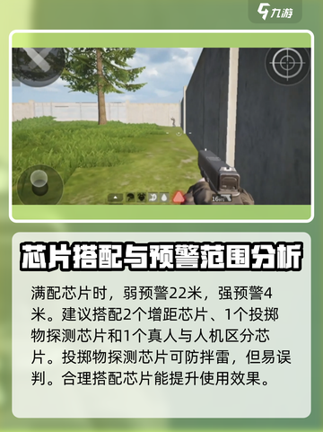 萤火突击🔥危险预警模组超强解析来了！🎮截图4