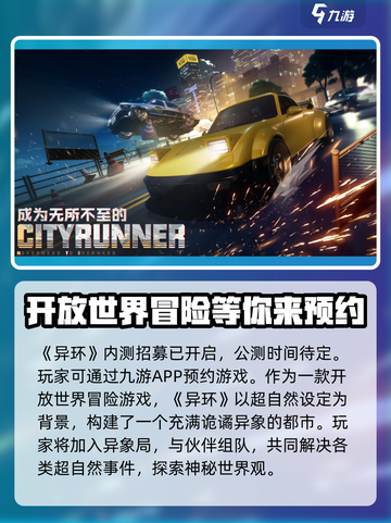 异环公测时间是什么时候介绍截图2
