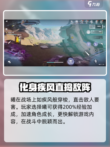逆战未来🔥角色大起底，游戏迷必看！🎮截图3