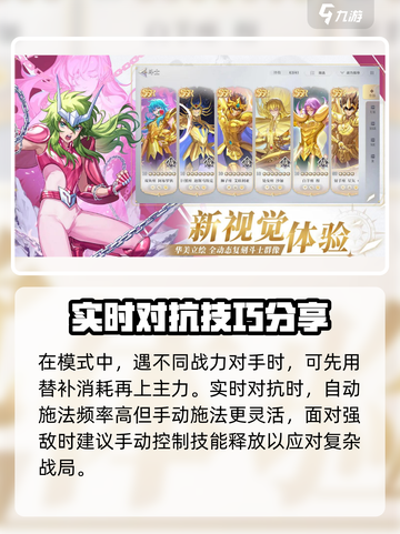 圣斗士星矢重生💥守护雅典娜玩法揭秘！截图4
