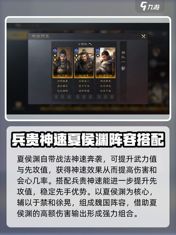 三国谋定天下🔥兵贵神速战法使用详解来啦！截图3