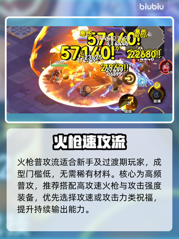 酋长别跑！物理暴杀流🔥截图2