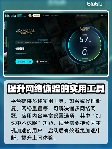 侍魂晓闪退❌？这样解决立马流畅！💥截图4