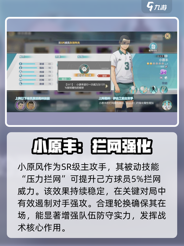【排球少年】小原丰逆天操作💥截图2