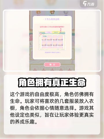 花花与幕间剧工作台在哪里介绍截图4