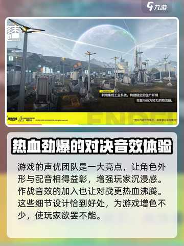 明日方舟终末地是什么类型介绍截图4