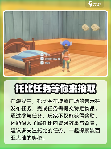 波西亚时光托比礼物怎么选介绍截图4