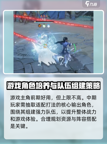 仙剑世界🔥超全玩法攻略，手游党必看！截图6