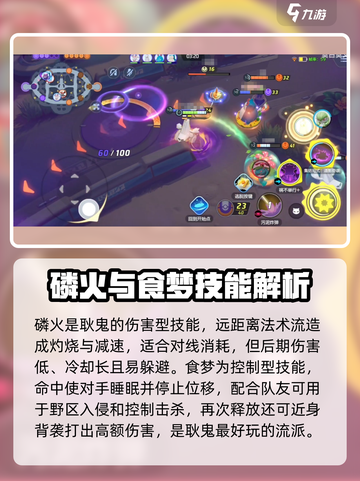 宝可梦大集结：耿鬼配招技能大曝光！⚡💥截图3