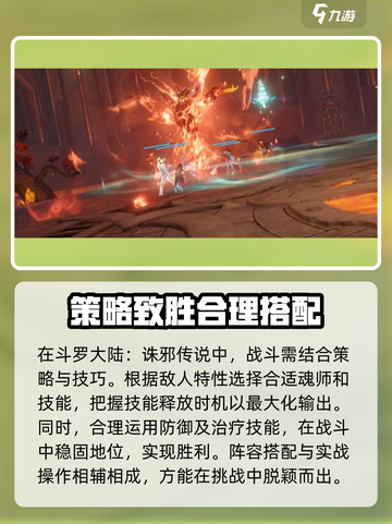 斗罗大陆诛邪传说🔥超全玩法攻略来啦！截图8