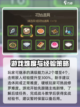 大侠立志传功略介绍截图3