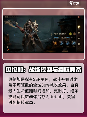 龙息神寂稀有角色有哪些介绍截图6
