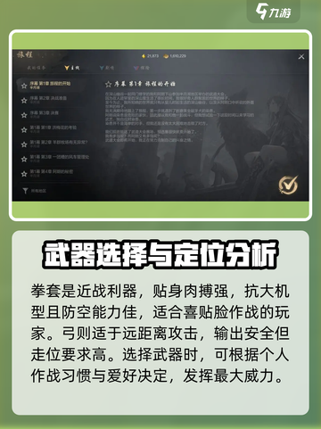 剑灵2手游🔥新手必看！快速上手攻略💎截图3