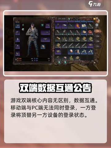 🔥《破碎之地》手游or端游？游戏平台大揭秘！💥截图4