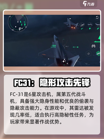 现代战舰fc31怎么样介绍截图2