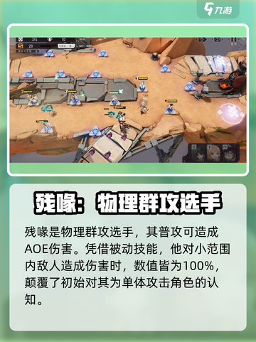 环行旅舍残喙技能详情介绍截图2
