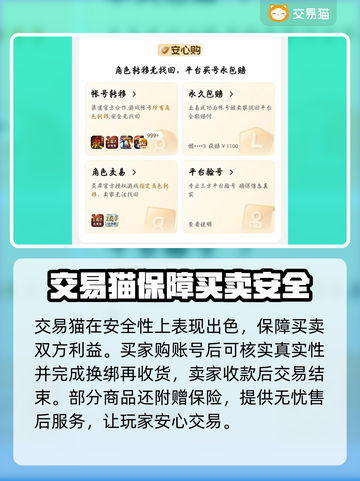 战争与文明账号交易平台🔥超全推荐！🔒截图4