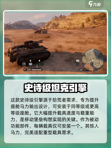 创世战车🔥火巨像引擎属性效果大揭秘！截图3