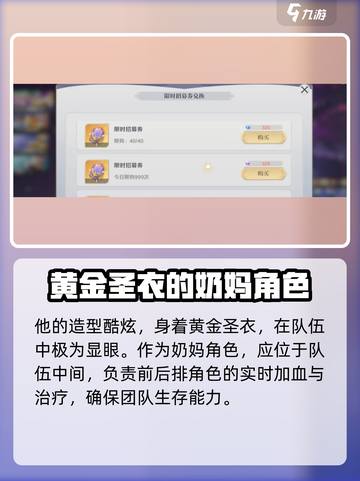 圣斗士星矢重生2白羊座穆技能属性大曝光🔥游戏党必看！截图3