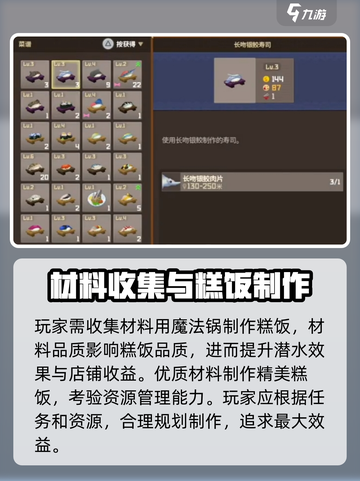 潜水员戴夫糕饭💡吃法攻略，玩家必看！截图3