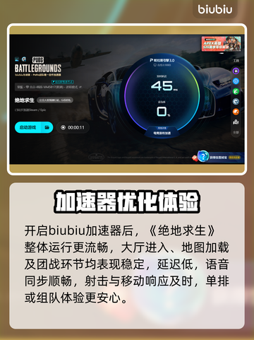 💥绝地求生掉线救星！稳网秘诀大公开📶🔥截图5