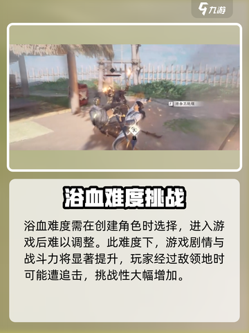 燕云十六声难度怎么调介绍截图3
