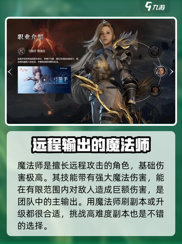 战之刃幸存者平民职业推荐介绍截图3
