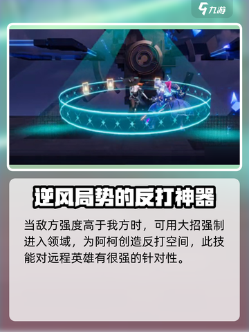 星之破晓: 千面阿珂🔥技能强度全面解析！游戏技巧🌟截图5