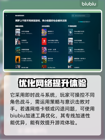仙剑奇侠传四闪退💥加速器助力流畅玩截图3