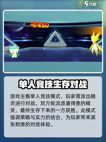 赛尔号巅峰之战精灵怎么换技能介绍截图3