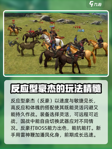 三国群英传国战版🔥豪杰技能玩法超全攻略来啦！截图3