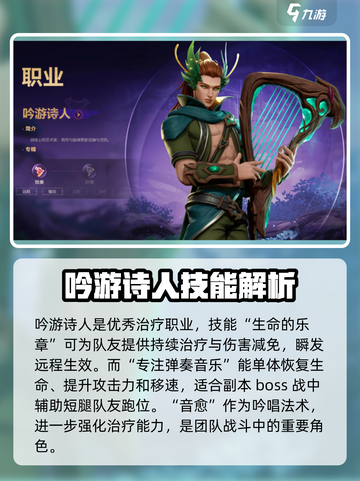 塔瑞斯世界🔥治疗选哪个？三大职业推荐✨截图4