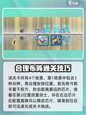 砰砰军团解密4怎么快速过关介绍截图2